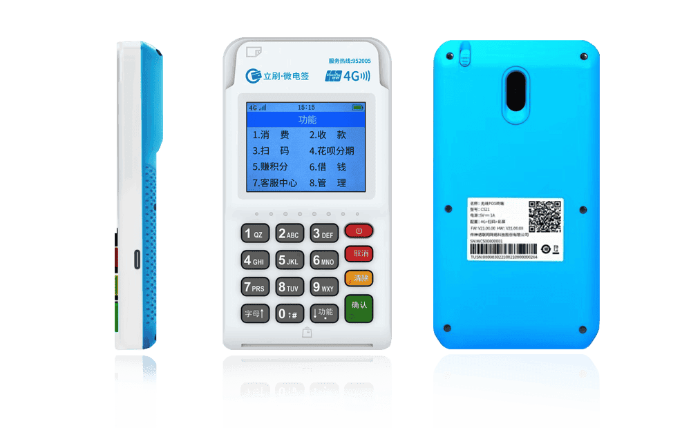 佛坪立刷电签POS机