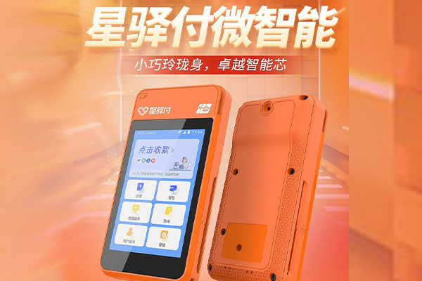 佛坪国通微电签POS机